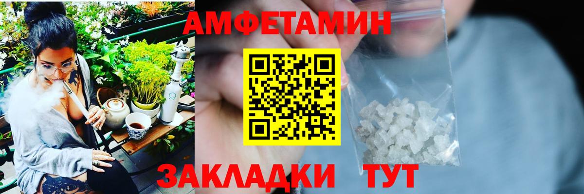 Amphetamine Розовый  Вход с VPN  АМФЕТАМИН  Майский 
