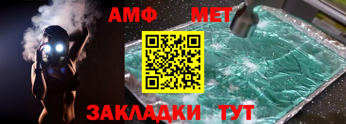 АМФ 97% Майский