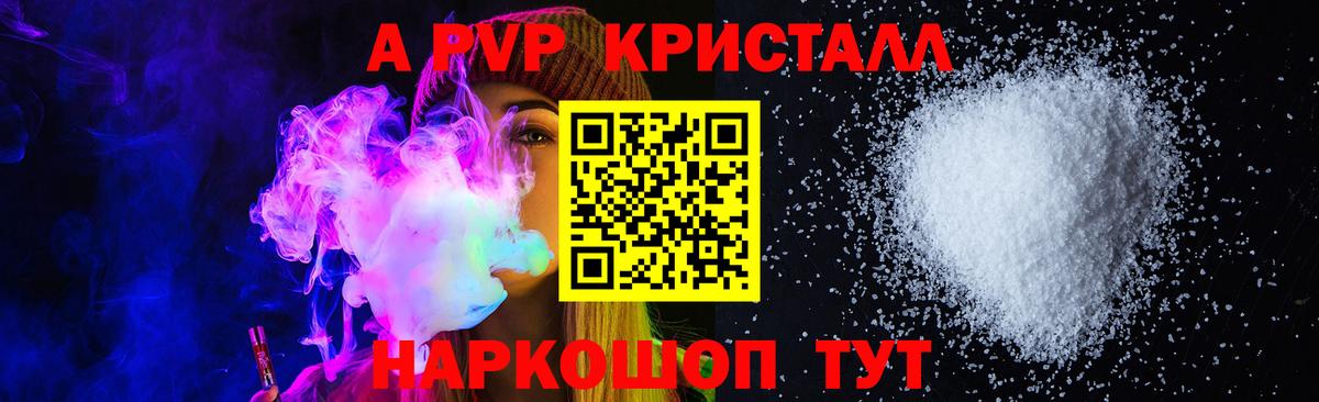 Альфа ПВП мука Майский