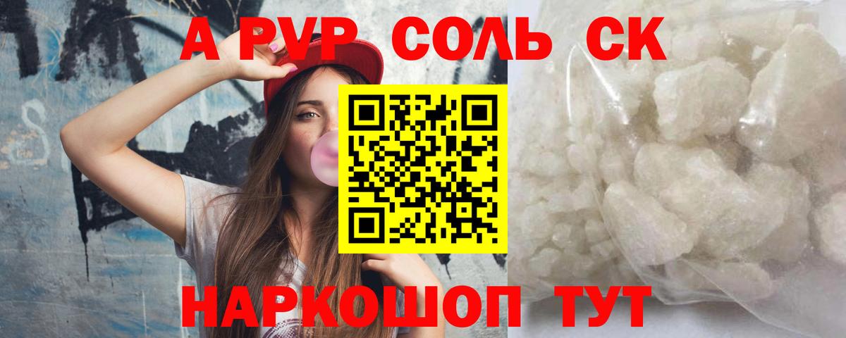 закладка  A PVP  Вход с VPN  Alpha PVP СК  Alpha PVP СК КРИС  Alpha-PVP СК КРИС  Майский 