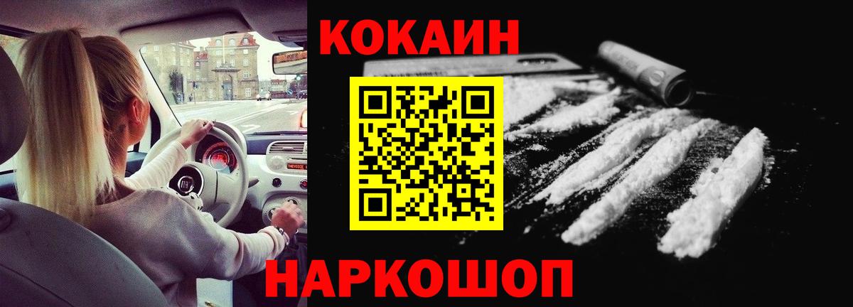 КОКАИН 97% Майский