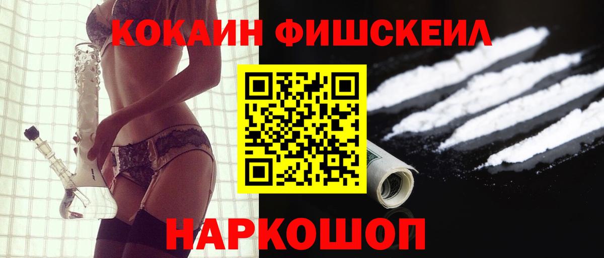 Кокаин 97%  Вход с VPN  Майский 