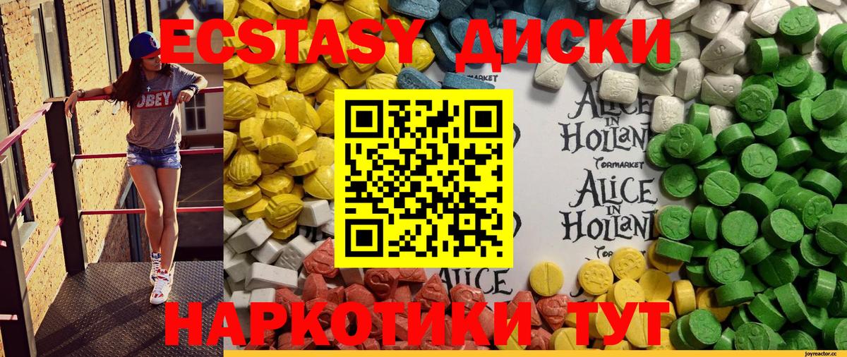 ЭКСТАЗИ mix  Ecstasy  маркетплейс наркотические препараты  Майский  Экстази таблы  Вход с VPN 