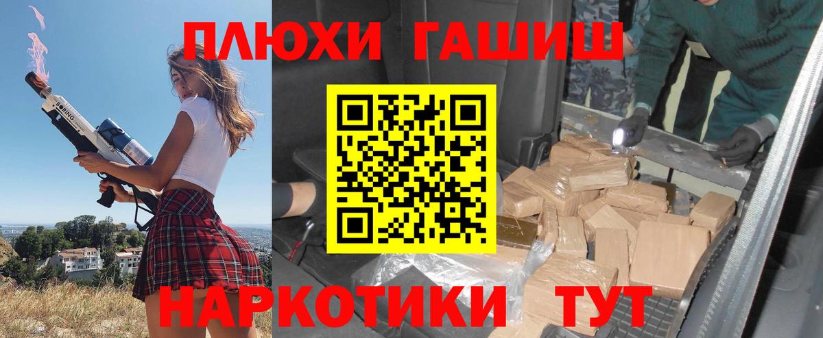 Гашиш  Вход с VPN  Майский  ГАШ гашик  ГАШ ice o lator 