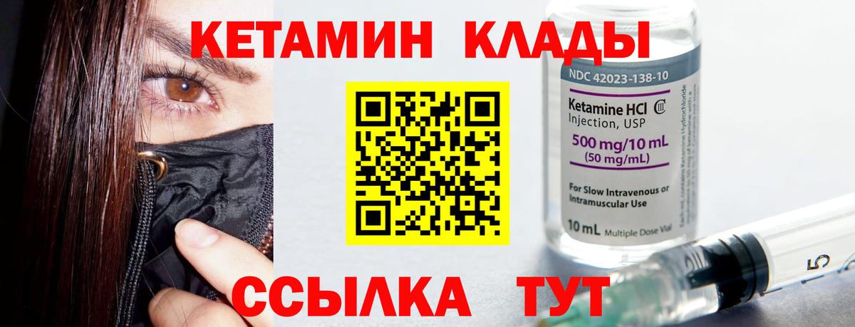 Майский  Кетамин ketamine  Кетамин ketamine  Вход с VPN 