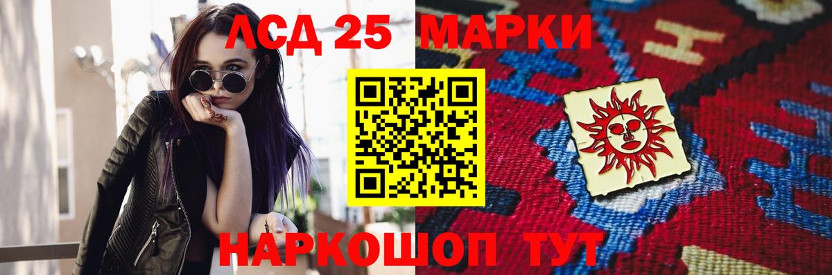 Лсд 25 экстази кислота  Вход с VPN  Лсд 25 экстази ecstasy  Майский 