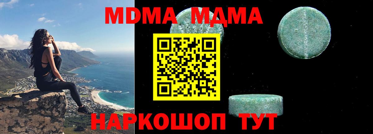 Майский  МДМА  МДМА VHQ  Вход с VPN  МДМА кристаллы 