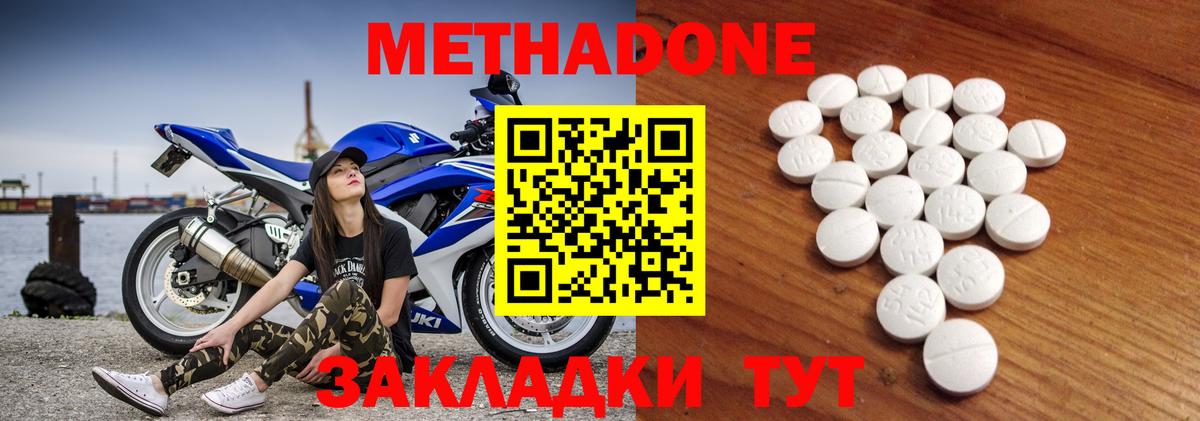 МЕТАДОН мёд Майский