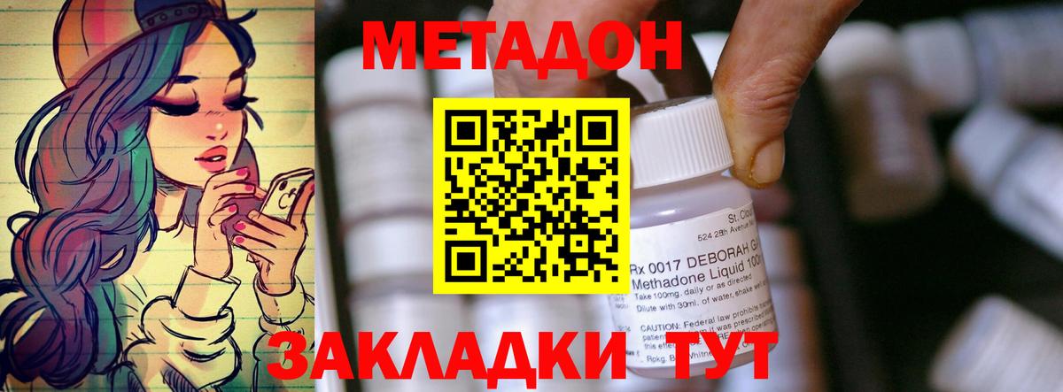 Майский  МЕТАДОН белоснежный  darknet клад  Вход с VPN 