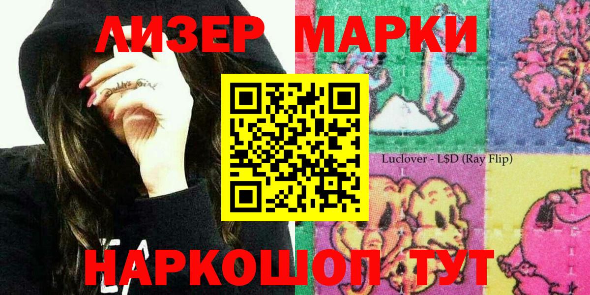 Майский  Марки NBOMe 1,5мг  Марки N-bome  Марки NBOMe 1,5мг  Вход с VPN 