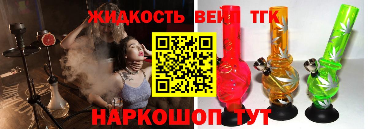 Дистиллят ТГК жижа  Вход с VPN  Майский 